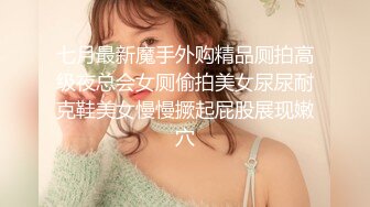 性感白嫩身材肥臀大奶小妮子口交女上位后入呻吟给力