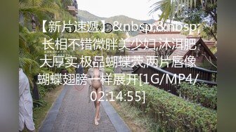 [MP4/ 101M]啊啊啊，他在看我，求你了，我不行了。真实对白，陌陌约的少妇餐厅后入