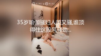 《最新稀缺⭐极品狠货》王者级玩家SM界天花板价值千元玩女大师各种调教骚母狗~玩尿道玩阴蒂~玩够了在屌爆菊花~1