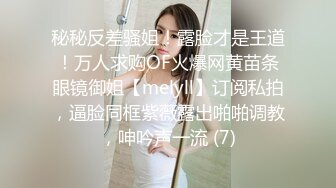 [MP4/ 919M] 苗条贫乳小姐姐被眼镜男各种操，骑乘抽插后入撞击，边后入边给旁边小哥打飞机