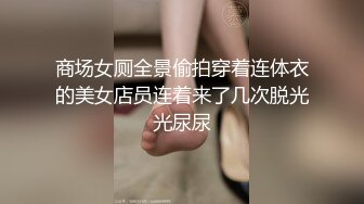 尤物级的漂亮儿媳妇，控制住用自己高超性爱征服她猛射