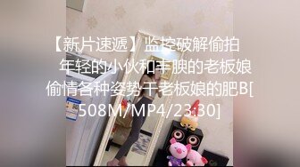 [MP4/ 733M] 大内密探008，懵懂少年偷拍18岁女友，极品娇嫩胴体，一直疲软无怨无悔吹硬插入