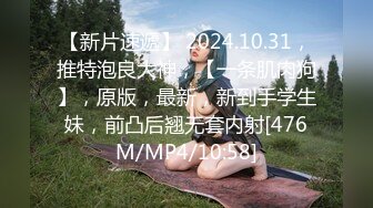 [MP4/1.49GB] 大神的女友卡哇伊小萝莉，情趣调教坐骑，每天都要干这小骚狐，快乐性爱！