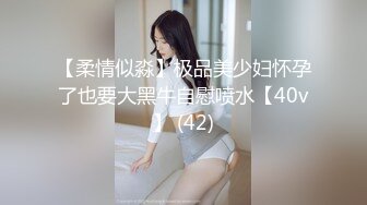 极品美乳尤物 【空姐非非】肉棒狂插滋尿白浆拉丝 揉奶自慰诱惑 更新至6月最新【80v】 (58)