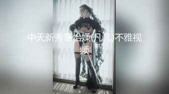 [MP4]九头身168CM网红骚女！性感皮衣极度诱惑！小奶狗炮友操逼，跳蛋振动棒插穴