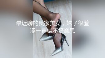 丰满熟女 ·桃子冰妈妈：儿子背后挑逗调教粉丝，骚性来了，忍不住在背后使劲露出，真是个淫母！