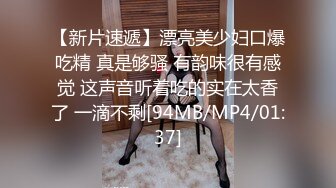 [MP4]外表英气苗条小姐姐！收费房操逼！灵活小舌头舔屌，扛起双腿爆插