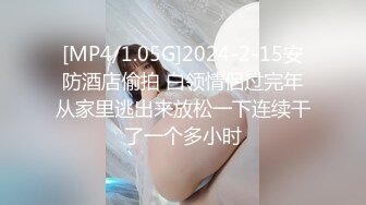 [MP4/591M]5/17最新 推特巨乳温柔妹妹九儿背德女恋丝乳交融黑白连体女之不伦VIP1196