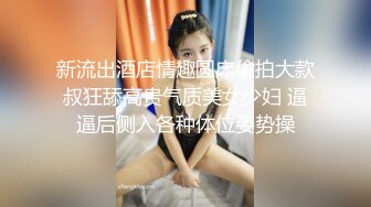 我和上约的美女