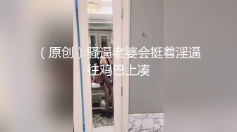 ☀️白嫩翘臀小母狗☀️小骚货主动翘起小屁屁夹住爸爸的大肉棒 操出白浆，紧致小嫩穴简直不要太舒服 反差小浪蹄子