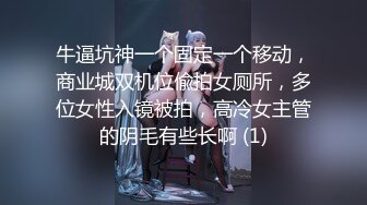 精品绝美人妖长发性感硬核皮衣黛西-泰勒镜子后面裸舞勾引诱惑型男啪啪爆操