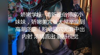 【精品首发】抖音可爱清纯女神【欧尼酱】特写无毛粉鲍鱼