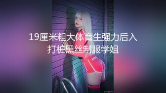 [MP4]淫娃网红美少女▌铃木君 ▌漫展体验Cos王者荣耀 手铐束缚嫩穴瑶妹