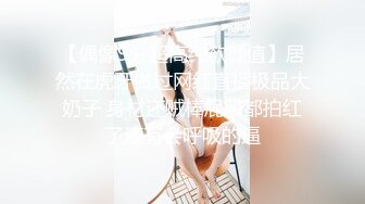 大波妹子被我莫得哇哇直叫