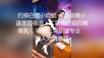 【新片速遞】&nbsp;&nbsp;小胖哥酒店约炮身材火爆的美女同事换上情趣丝网啪啪啪完美露脸[934M/MP4/26:48]