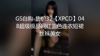 【极品反差婊】朋友的骚逼老婆被大黑吊征服后调教成了母狗！真是又骚又可爱！！