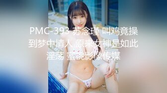 【最新云盘4K泄密】江西财经大学女生，跟男友性爱流出，宿舍素颜自拍，无套插完射到肚子上，劲爆力荐 (2)