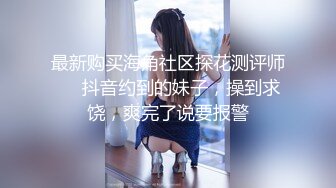 最新高质量美巨乳特辑-帅哥这次大保健挑个样靓身材正的妞，竟然给舌吻