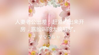 情色短剧警花张津瑜真实事件改编看堕落天使，如何开启复仇大戏！1-3集！ (1)