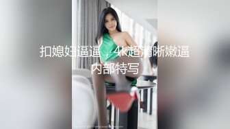 性趣相同的女人，喜欢偷情露出挨巴掌