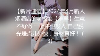 豐胸美乳美少婦，情趣黑色套裝，奶子十分挺拔，會不會是假奶