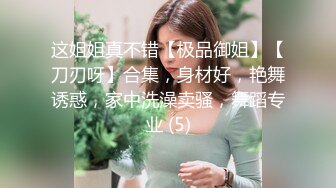 我的骚儿子，射在妈妈的骚逼里”气质人妻伸舌头翻白眼淫语求儿子操