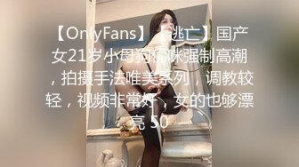 【新片速遞】身材苗条瘦弱的妹子，被猥琐头套男沙发上无套啪啪，第一视角卖力口交深喉[602M/MP4/20:22]