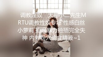 【唯美性爱❤️重磅核弹】极品绿帽淫妻『猫宝宝』激战3P黑丝女神 酒店楼狼跪舔后入 各种调教露出，骚女就是这样被养成的