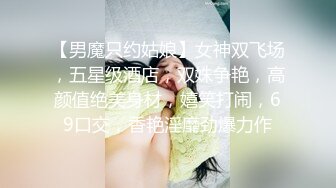 ★☆全网推荐☆★“用逼使劲夹我”对白淫荡，12月最新推特博主【我的枪好长啊】肌肉体育生单男3P爆操羞辱极品身材人妻高潮颤抖尖叫内射 (12)