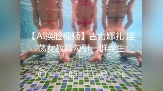 冒充艺校老师忽悠漂亮学妹 脱光了看鲍鱼是否处女