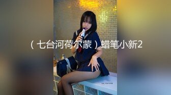 梦中情人，超美超骚网红【北北学姐呀】强势回归，剧情乱伦，道具紫薇粉穴直流爱液，满满撸点，对话淫荡 (1)