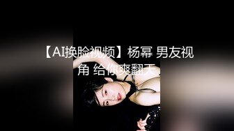 【全網首發】《最新☀露臉☀福利》【青春無敵】極品身材高冷美少女【萬瑜童】高價私拍，裸舞 紫薇 啪啪 妳的女神背後都會有個玩肏她的男人～稀缺資源值得收藏7 (1)