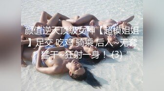 颜值逆天顶级女神【超模姐姐】足交 吃鸡 骑乘 后入~无套猛干~狂射一身！ (3)