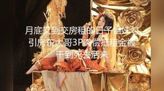 自家淫妻（招大鸡吧单男）