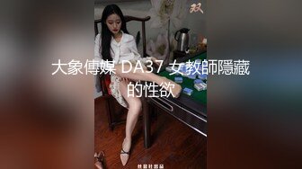 95后奶爸玩操小舅子,趁老婆做饭间隙,房间偷偷打一炮