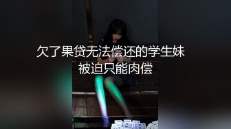 ED Mosaic 21岁天然美乳学霸“克洛伊”交新男友