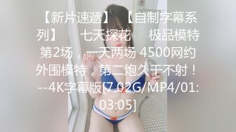 隔壁家的美女水管坏了来借洗手间,被屋主及3个猥琐男胁迫玩5P