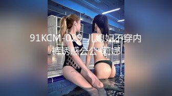 【新片速遞】 商场女厕全景偷拍多位美女嘘嘘❤️各种美鲍鱼完美呈现2[635M/MP4/14:13]