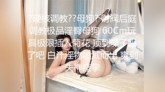 露脸才是王道！万狼求档OnlyFans可盐可甜性瘾女友yuuk私拍~调教打炮紫薇私处超嫩