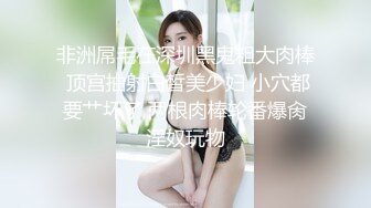 OF淫妻系博主★☆leesuwoody★☆  虽然是一堆夫妻经营的账号 但内容比较偏向百合 内有换妻party 跟另一位OF博主 JJessi 有过换妻联动 质量还算不错