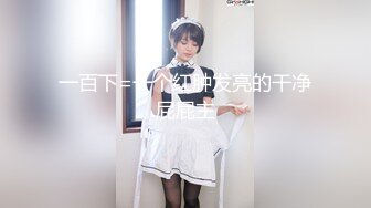 【新片速遞】&nbsp;&nbsp;星空传媒 XK-8141《人妻找鸭堕落史》为报复出轨老公与会所牛郎激情大战-明儿[877M/MP4/25:32]