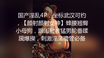 4P名场面淫乱大战！前面插嘴后面操逼！双女叠罗汉