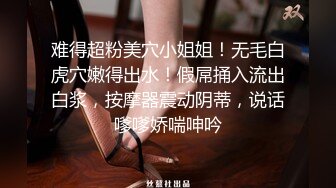 [MP4]俏皮少女，试穿各类情趣丝袜，三年疫情几百场性爱，人气登顶看粉穴被插