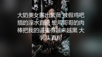 大猛男,大鸡巴,操的我好舒服,看了就射