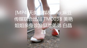 蜜桃传媒 pmc-457 为了家中地位不惜和儿子做爱-李蓉蓉