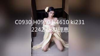 C0930 H0930 H4610 ki2312242 杉本 理恵