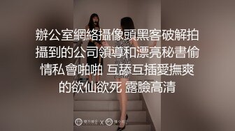 私房最新流出黑_客❤️破_解家庭摄_像头监_控偷_拍各种夫妻啪啪 (10)