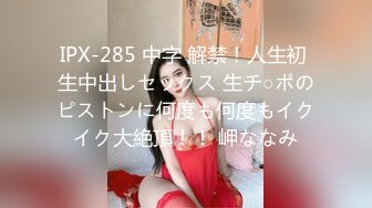 【圆圈圈圆】巨乳肥臀!超级大屁股~骚舞~抠穴自慰~流白浆!