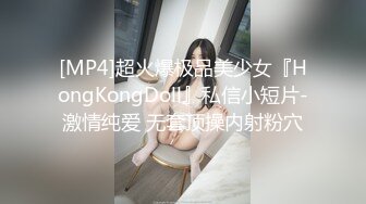 [MP4/ 1.01G]&nbsp;&nbsp;最新私密按摩养生私密会所09.26极品少女全身按摩 技师强操和男友打电话的极品白富美 粉丝要求内射