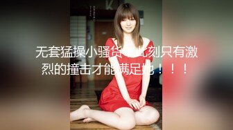 扣扣传媒 QQOG018 超顶校花极下海美少女 黑丝女仆妙龄胴体兽欲爆增 湿嫩白虎吸含命根 美妙内射 小敏儿